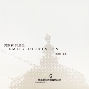 收聽陳建騏的II歌詞歌曲
