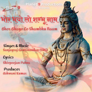 Listen to Bhor Bhayo Lo Shambhu Naam song with lyrics from Sanjayraj Gaurinandan