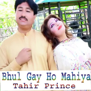 Listen to Bhul Gy O Mahiya song with lyrics from Tahir Prince