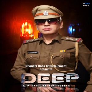 อัลบัม Deep Ek Prem Kahani (Original Motion Picture Soundtrack) ศิลปิน Raju Punjabi