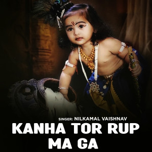 Album Kanha Tor Rup Ma Ga from Nilkamal Vaishnav