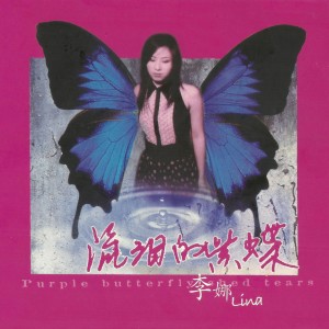 Dengarkan lagu 山茶花 nyanyian 李娜 dengan lirik