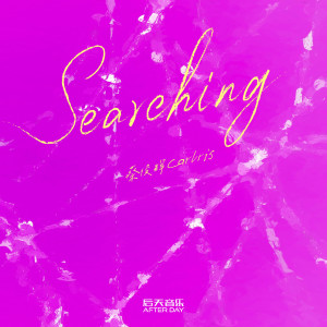 蔡俊輝Carlris的專輯Searching