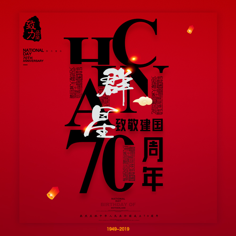 中国人2019