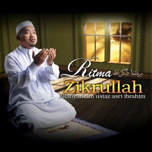 收听Ustaz Asri Ibrahim的Zikir Allahu Khaliquna歌词歌曲