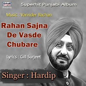 ดาวน์โหลดและฟังเพลง Tain Ghar Jameya Putt พร้อมเนื้อเพลงจาก Hardip