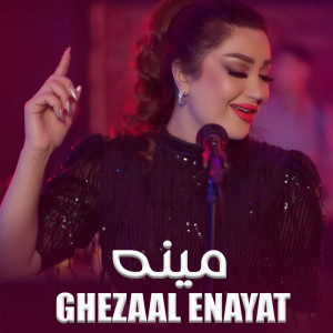 Album مینه from Ghezaal Enayat