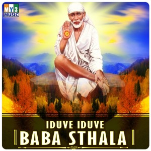 Listen to Anthintha Devanalla song with lyrics from Anuradha Butt