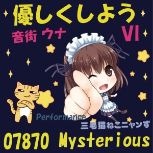 Dengarkan lagu 優しくしよう nyanyian 07870 Mysterious dengan lirik