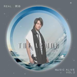 Dengarkan lagu Yue Guang Kui Jia nyanyian Real dengan lirik