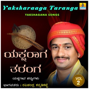 Ravichandra Kannadikatte的專輯Yaksharaaga Taranga, Vol. 2