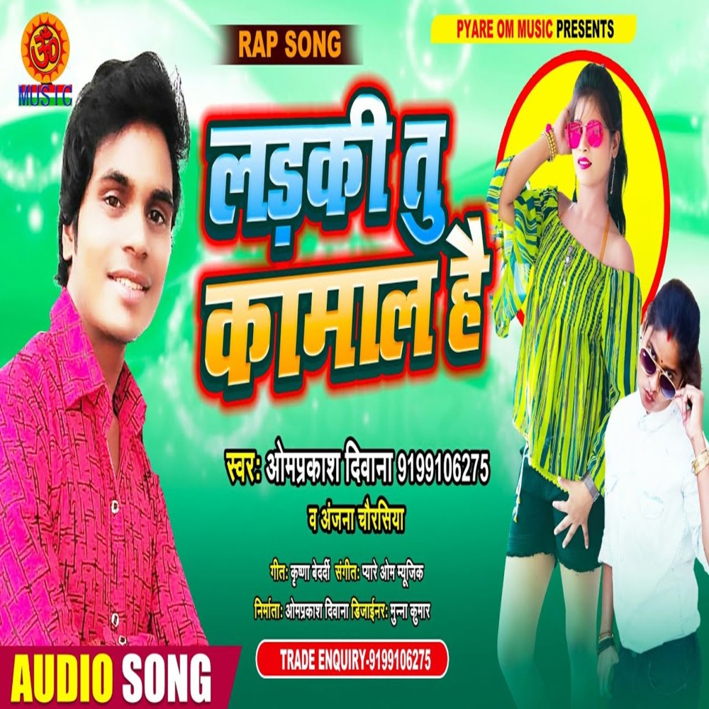 Larki Tu Kamal Hai