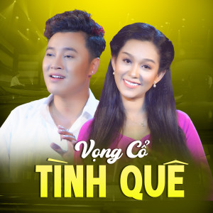 收聽Hoàng Việt Trang的Vọng Cổ Chờ Xuân歌詞歌曲