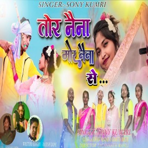 Listen to Tor Naina Mor Naina Se song with lyrics from SONY KUMARI