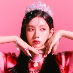 미연