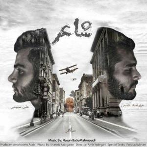 Dengarkan Shaer(feat. Ali Salimi & Saghar) lagu dari Mehrshid Habibi dengan lirik