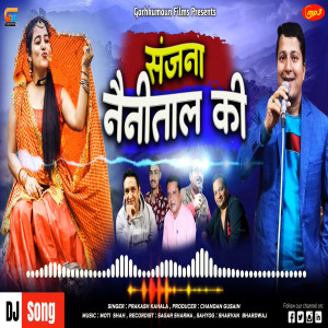 Album Sanjana Nainital Ki from Prakash Kahala