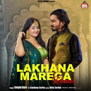 Listen to Lakhana Marega (Remix) song with lyrics from GUNGUN GUPTA