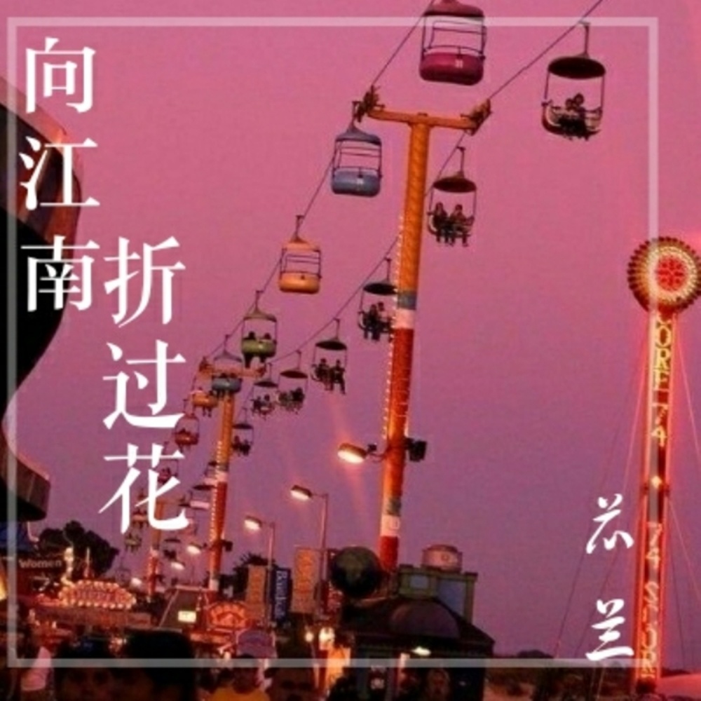 越在乎越卑微（重低音炮）