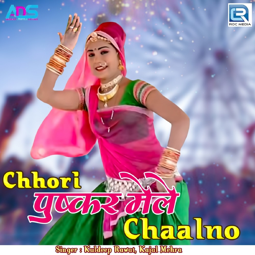 Chhori Pushkar Mele Chaalno (Original)