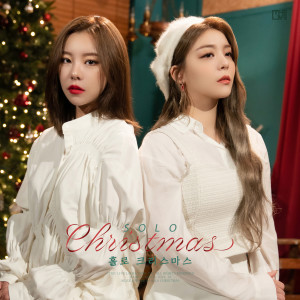 收聽Ailee的Solo Christmas歌詞歌曲