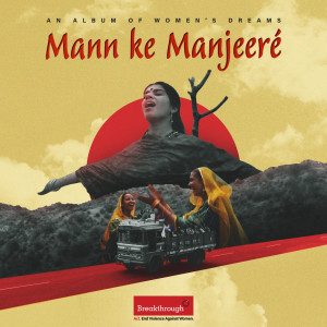 ดาวน์โหลดและฟังเพลง Aiva Aiva พร้อมเนื้อเพลงจาก Diwaliben Bhil