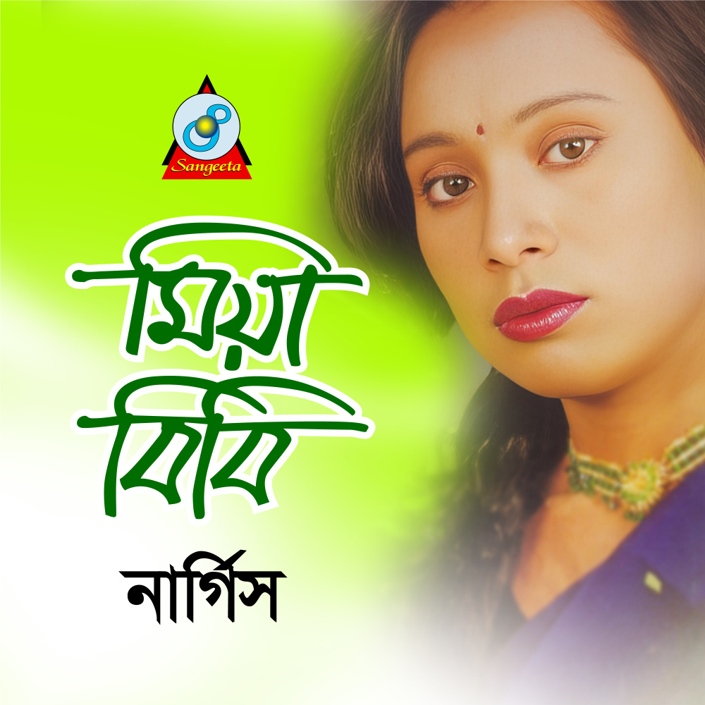 Barir Samne