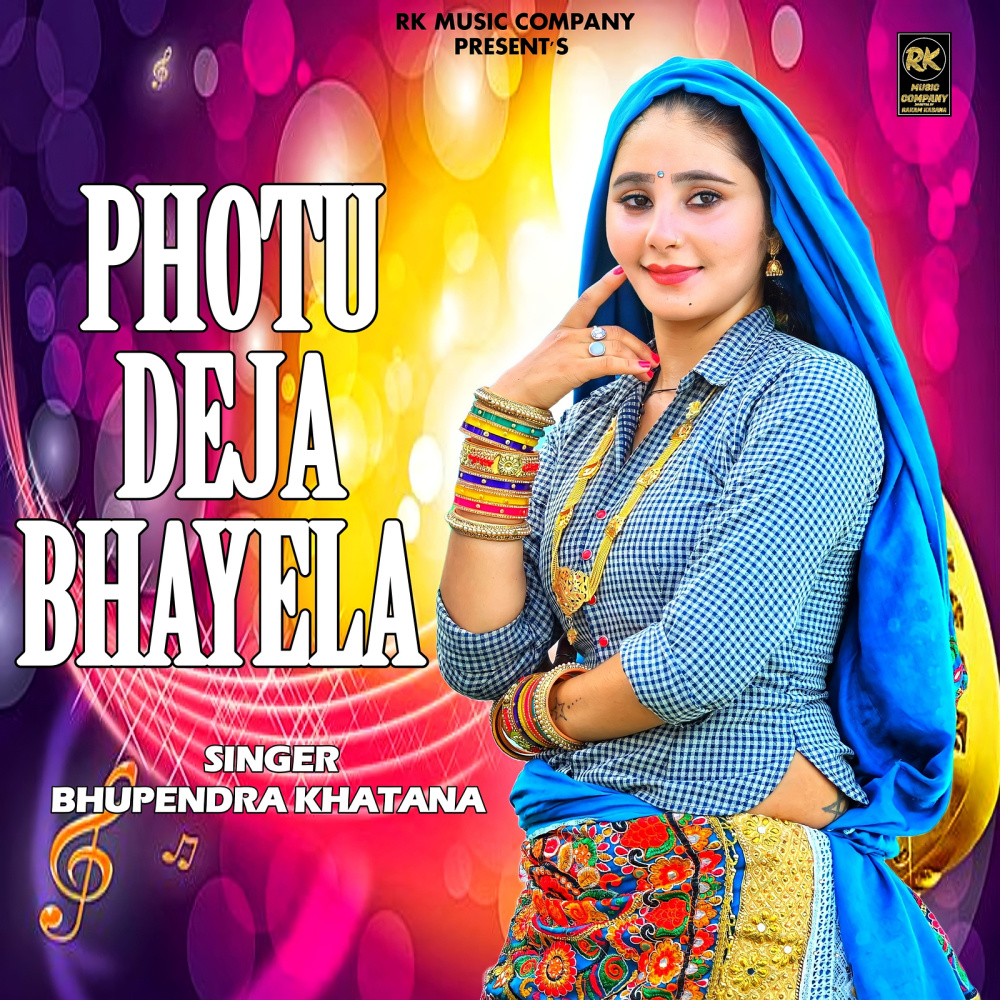 Photu Deja Bhayela