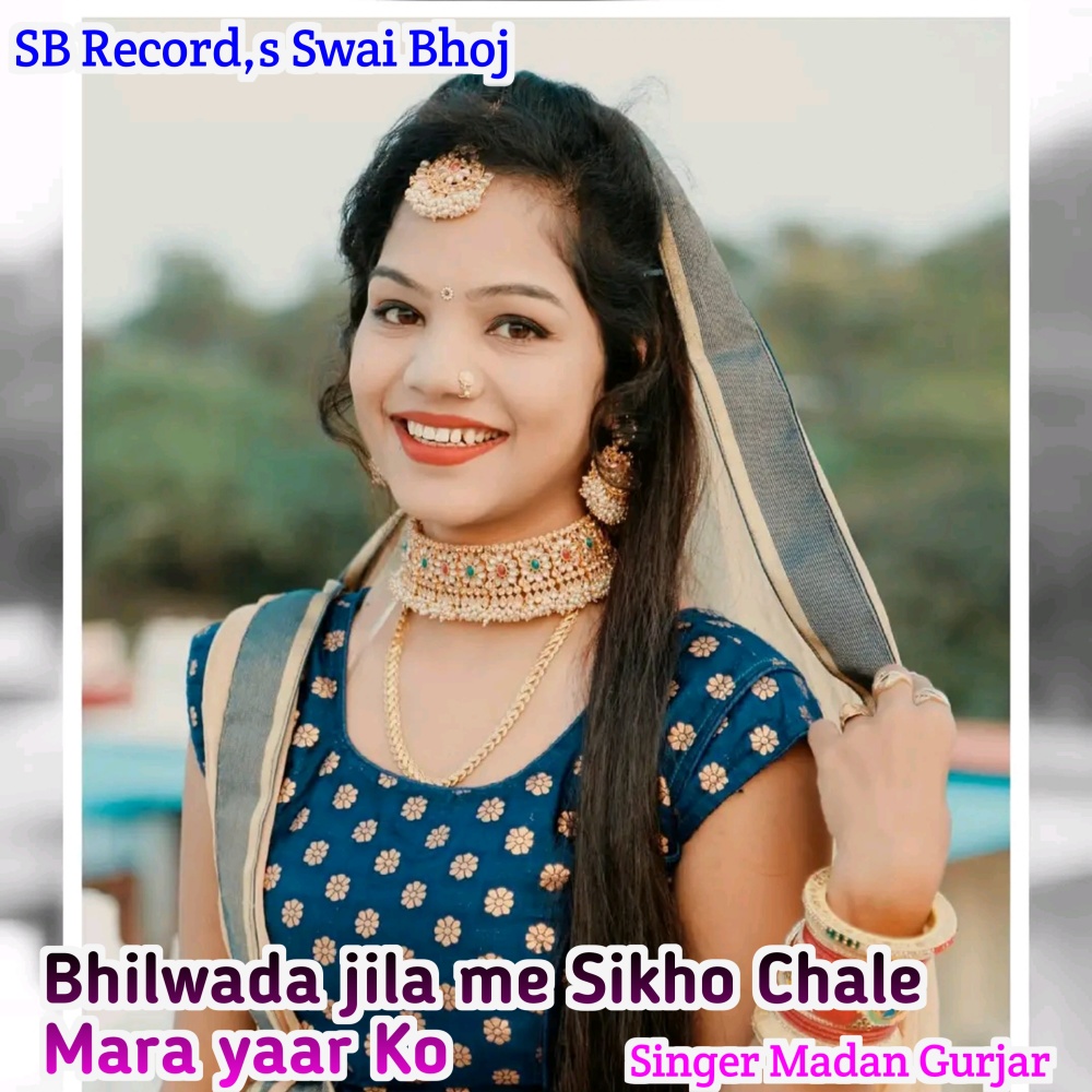 Bhilwara Jila Me Sikho Chale Mara Yaar Ko (Gopal Ji)