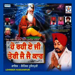 ดาวน์โหลดและฟังเพลง Saare Jag Da Uh Vali พร้อมเนื้อเพลงจาก Lehmber Hussainpuri