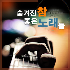 Listen to 내가 찾는 아이 song with lyrics from 강은철