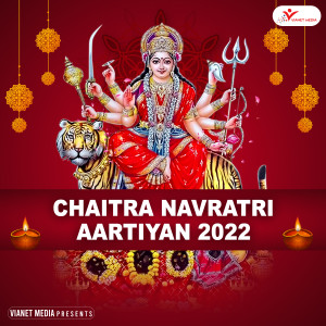 Chaitra Navratri Aartiyan 2022