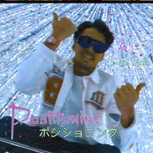 Album Positioning (Explicit) from Yokes