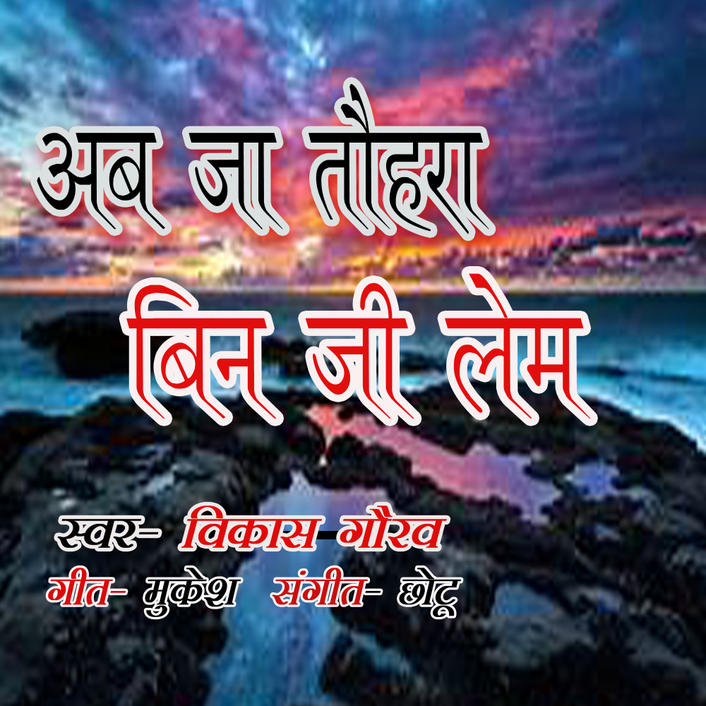 Naya Nohar Bani Ho