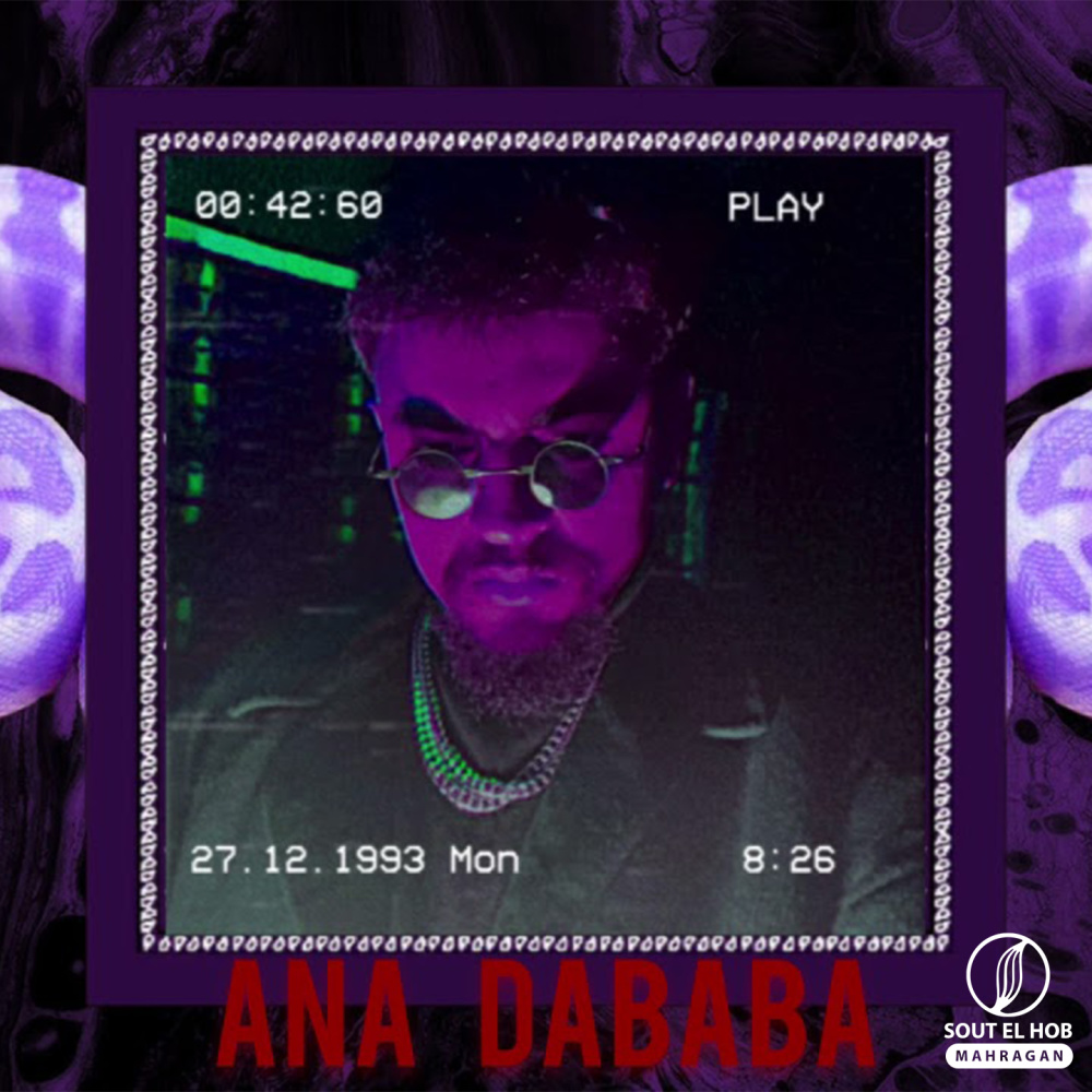 ANA DABABA