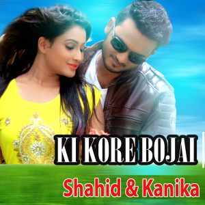 Album ki Kore Bojai from 