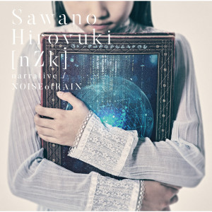 ดาวน์โหลดและฟังเพลง NOISEofRAIN พร้อมเนื้อเพลงจาก SawanoHiroyuki[nZk]