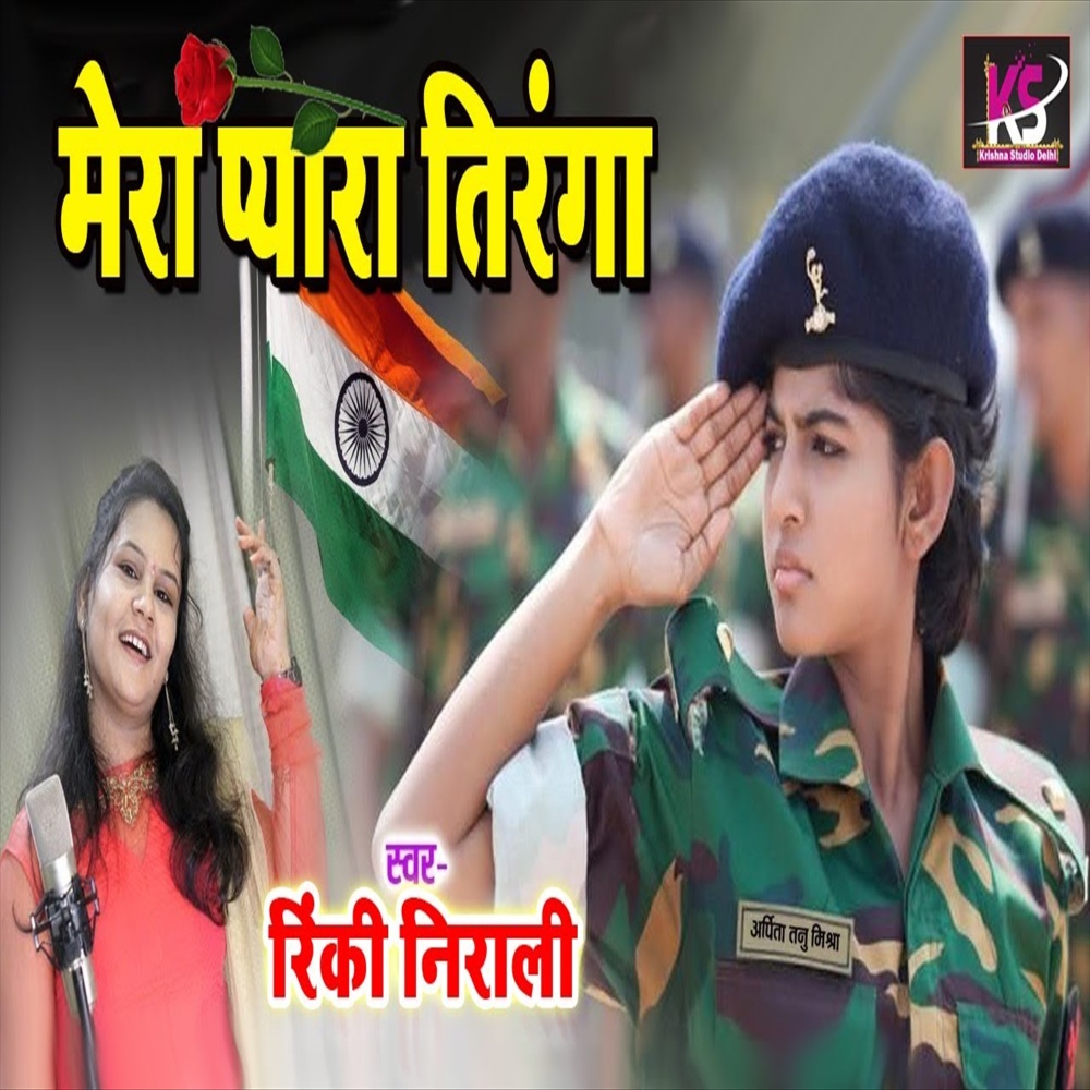 Desh Bhakti Songs (Desh  Bhakti)