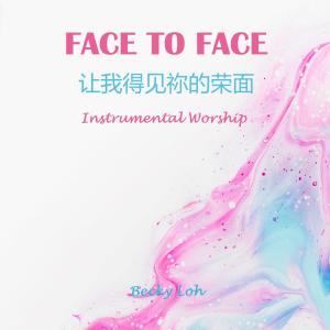Becky Loh的專輯Face To Face  (Instrumental Worship)