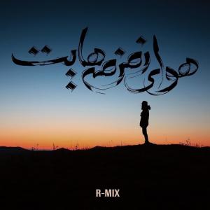 อัลบัม Havaye Zemzemehayat (feat. Homayoun Shajarian) [House Mix] ศิลปิน R-Mix