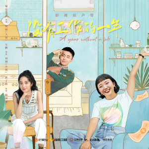 收聽金玟岐的沒有自己的一個人歌詞歌曲