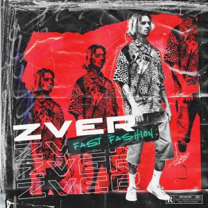 Dengarkan lagu На юг nyanyian Zver dengan lirik