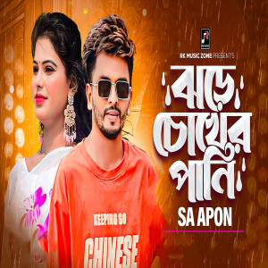 Album Jhore cokher Pani from SA Apon