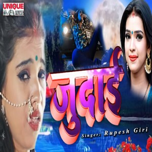 Listen to Judai song with lyrics from Rupesh Giri