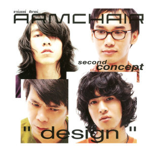 อัลบัม Design ศิลปิน Armchair