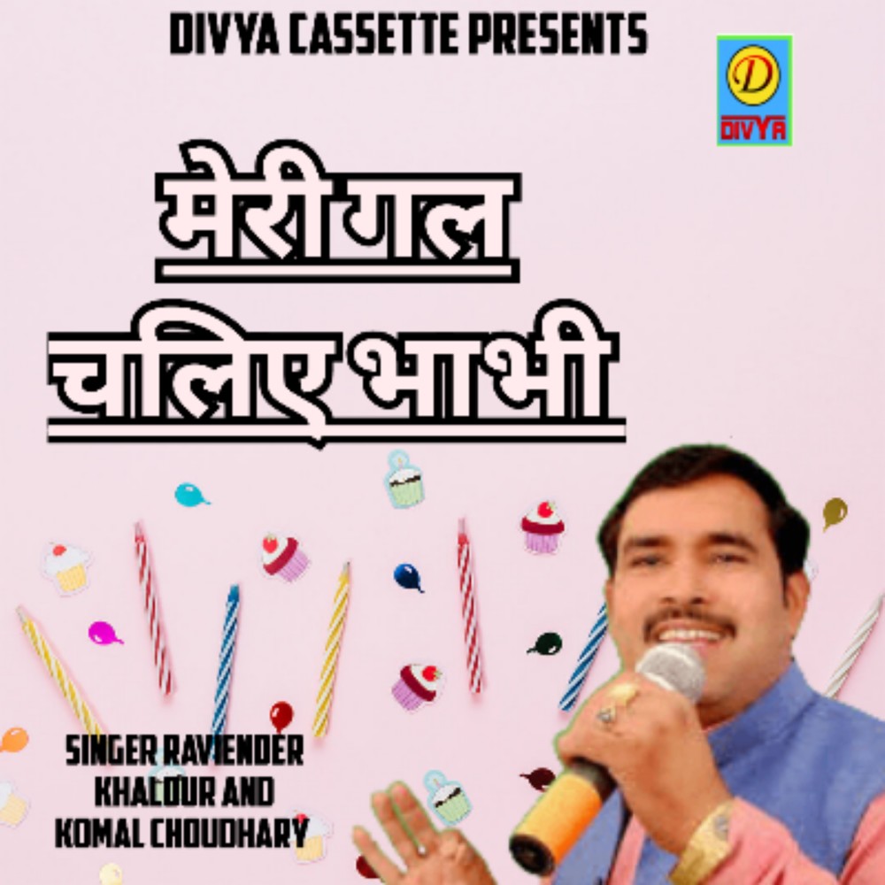 Meri Gal Chaliye Babhi (Haryanvi)