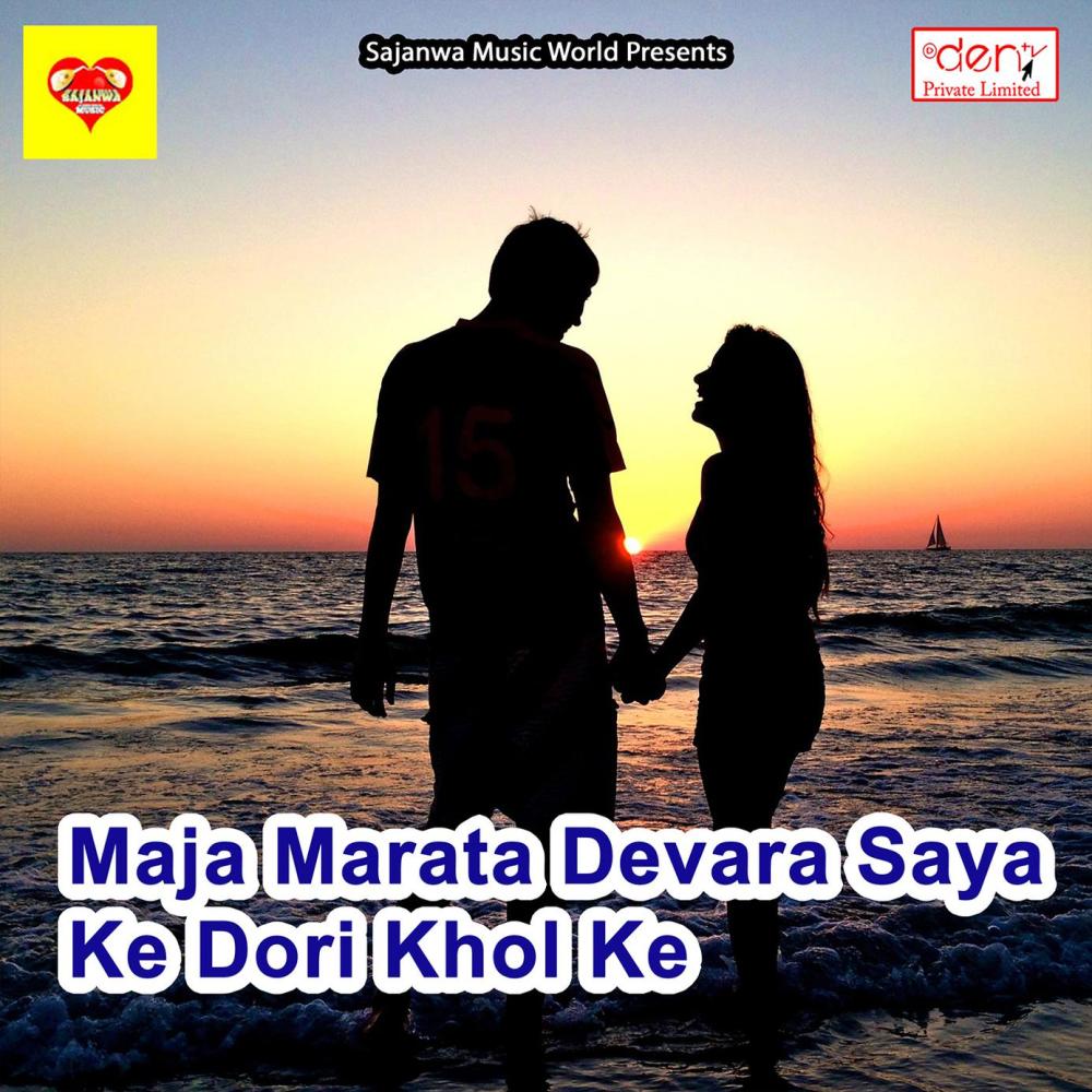 Dil Kajali Ke Dave