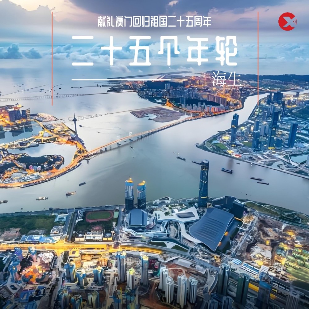 二十五个年轮 (伴奏)