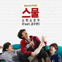 '스물' Special OST Part.2