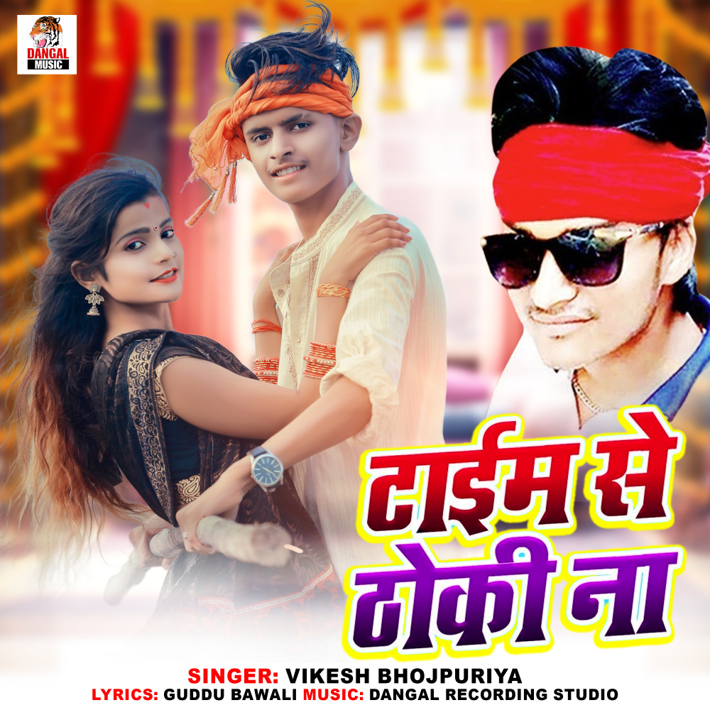 Time Se Thoki Na